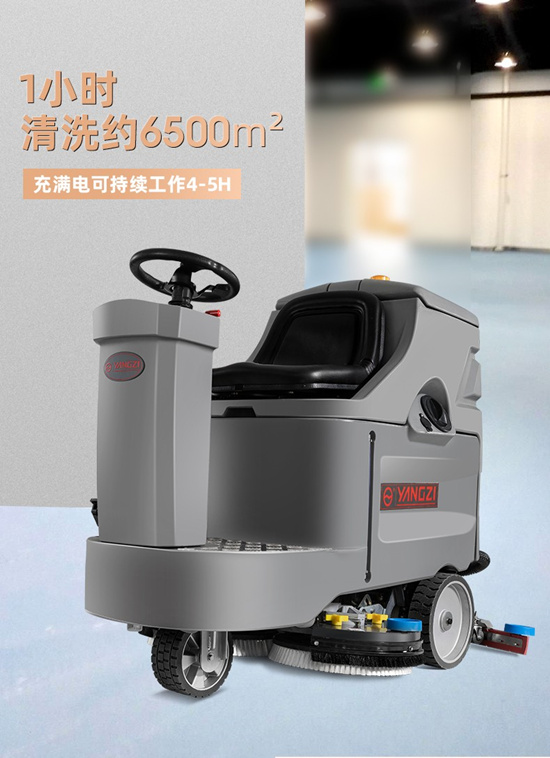 駕駛式洗地機(jī)哪個(gè)品牌好？