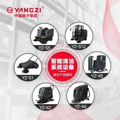 揚子洗地機多少錢？