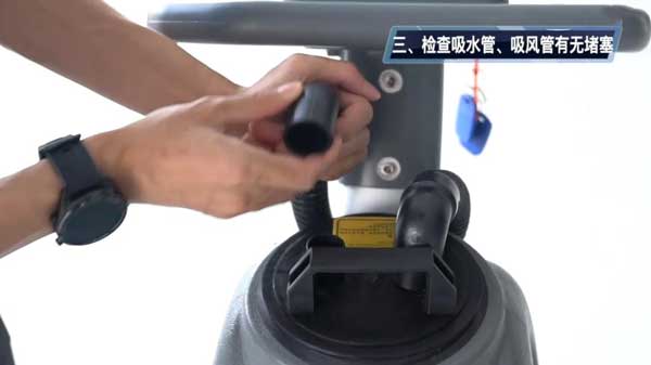 檢查吸水管，吸風(fēng)管有無堵塞